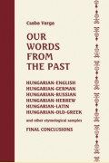 Varga Csaba: OUR WORDS FROM THE PAST